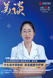 【918.COM医疗集团内刊】总第08期